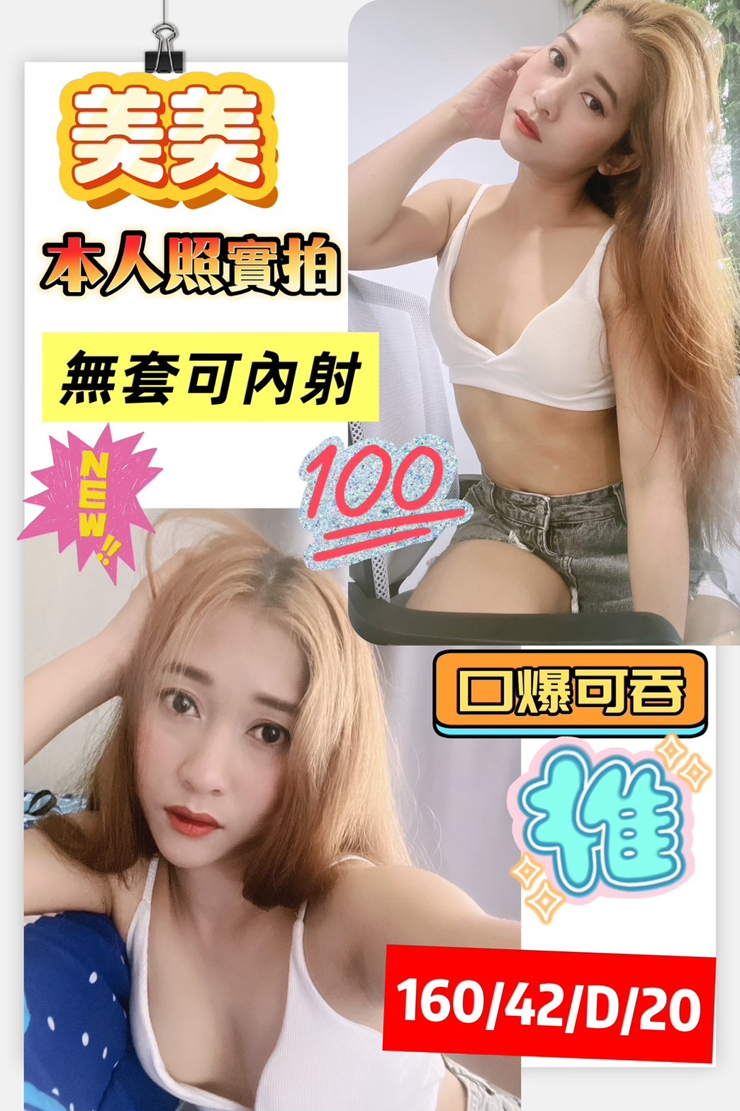 小夕 台東 巨乳 36D|25